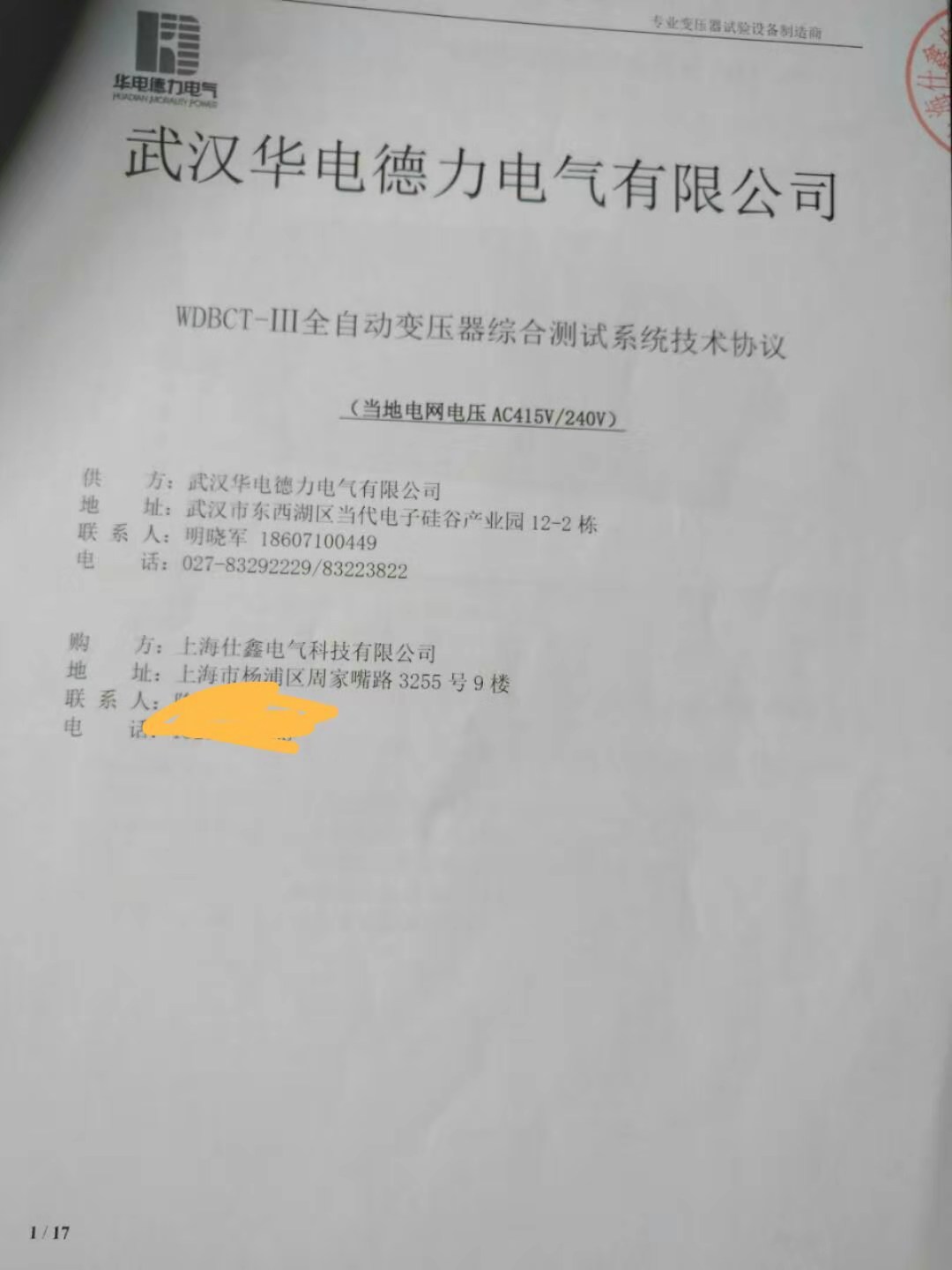 “<strong><font color='5745FF'>5月6日中標(biāo)出口卡塔爾項(xiàng)目</font></strong>